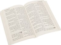 Neues Testament (Persisch Farsi)